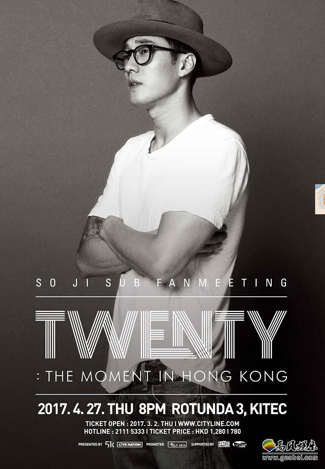 魅力型男苏志燮将於4月为港迷呈献其出道20周年粉丝见面会 魅力型男苏志燮将於4月为港迷呈献其出道20周年粉丝见面会