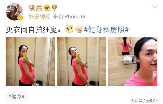 大肚婆姚晨在更衣间素颜又晒起了孕肚? 大肚婆姚晨在更衣间素颜又晒起了孕肚?