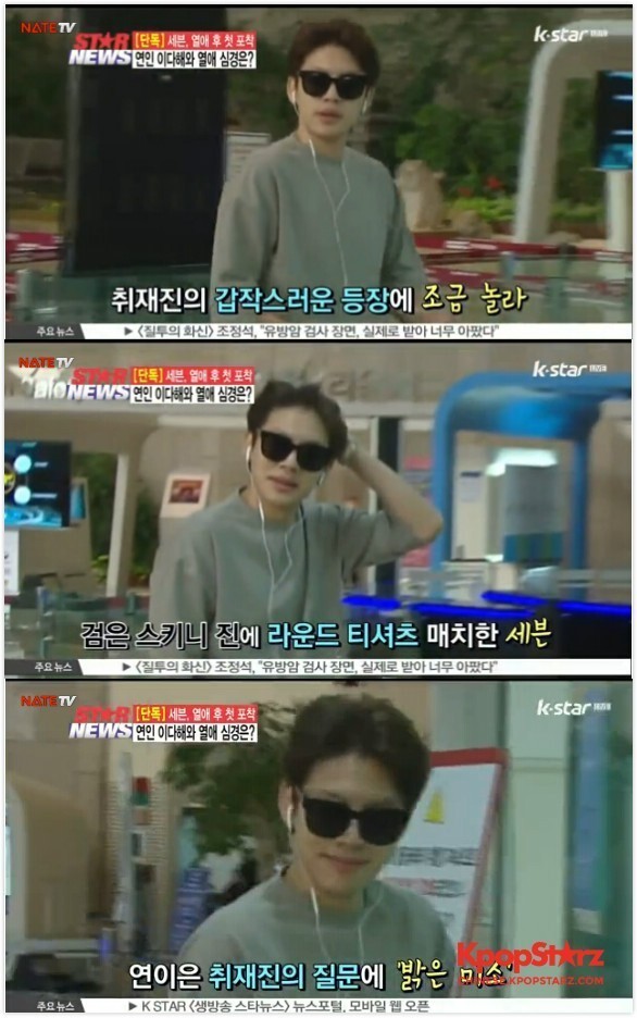 Se7en与李多海公开恋爱后首次亮相 Se7en与李多海公开恋爱后首次亮相