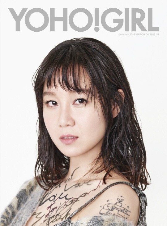 《YOHO!GIRL》通过微博公开演员孔晓振的杂志封面照 《YOHO!GIRL》通过微博公开演员孔晓振的杂志封面照