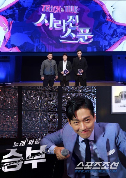 《歌曲之争—胜负》节目中把各种职业的艺人聚到一起