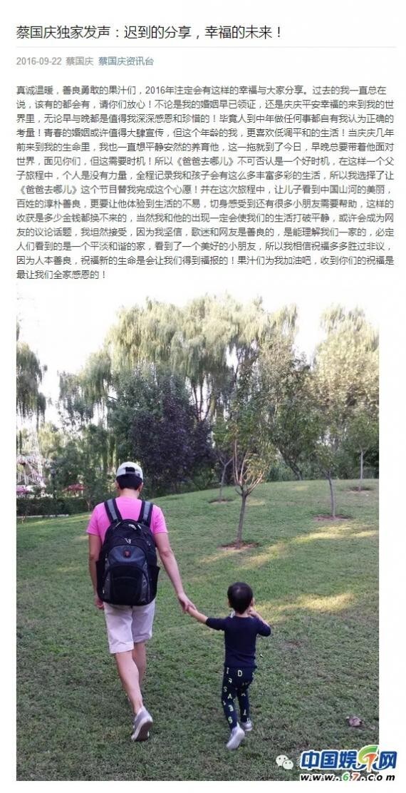 不老男神蔡国庆官方资讯平台发文“蔡国庆独家发声 不老男神蔡国庆官方资讯平台发文“蔡国庆独家发声