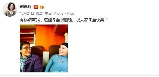 刘嘉玲冬至节和谁一起呢? 刘嘉玲冬至节和谁一起呢?