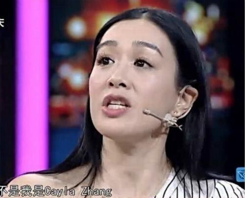 考拉自曝已改姓“张”了？