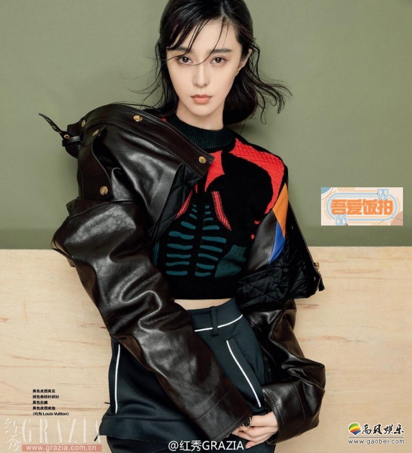 范冰冰皮衣搭配黑色皮裤写真曝光了? 范冰冰皮衣搭配黑色皮裤写真曝光了?