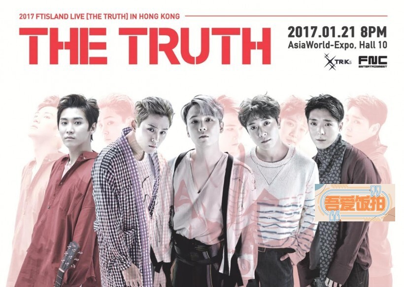FTISLAND宣布将於明年一月来港举行演唱会