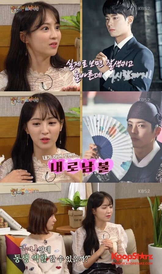 郑慧星忍不住称赞一同出演《云画的月光》的主演朴宝剑 郑慧星忍不住称赞一同出演《云画的月光》的主演朴宝剑