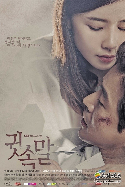 韩国SBS电视台新剧《悄悄话》公开了三张官方海报