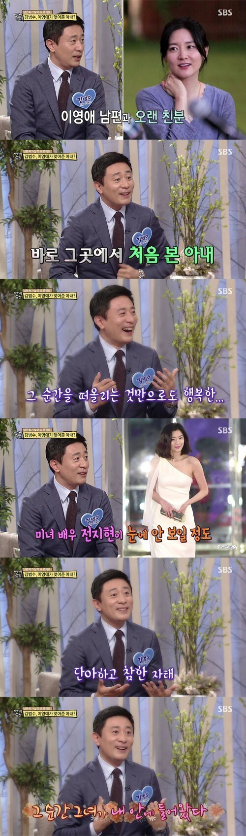 电视人金范秀作为嘉宾出演了《亲爱的-百年客人》 电视人金范秀作为嘉宾出演了《亲爱的-百年客人》