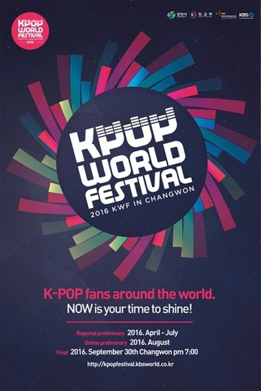2016 K-POP World Festival in Changwon将于10月16日播出