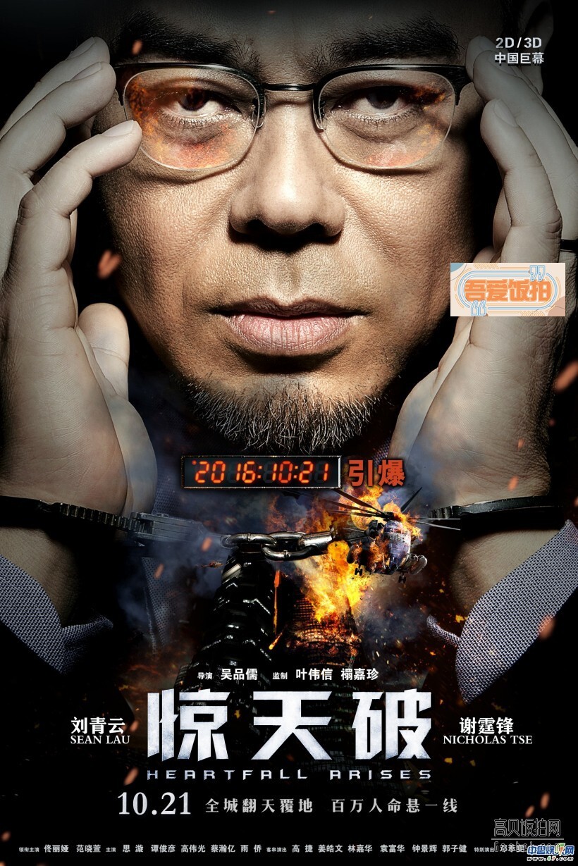 《惊天破》即将于10月21日登陆全国院线 《惊天破》即将于10月21日登陆全国院线