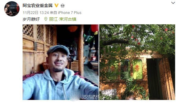 阿宝在微博晒了自拍，亲自粉碎什么谣言？