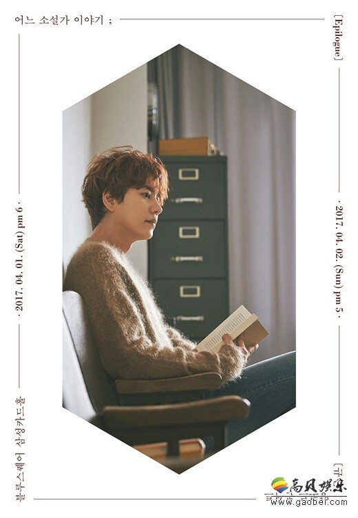 韩国男子组合Super Junior成员圭贤将于4月举行安可演唱会 韩国男子组合Super Junior成员圭贤将于4月举行安可演唱会