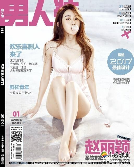 赵丽颖为杂志大秀玉腿香肩? 赵丽颖为杂志大秀玉腿香肩?