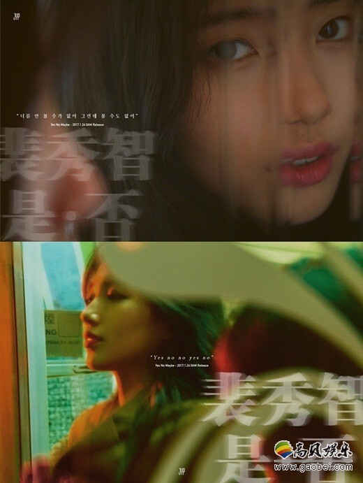 韩国女团missA成员秀智发表首张SOLO迷你专辑主打歌《Yes No Maybe》