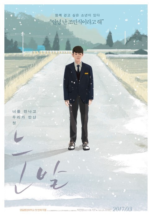 电影《雪花》以校园暴力为主题 电影《雪花》以校园暴力为主题