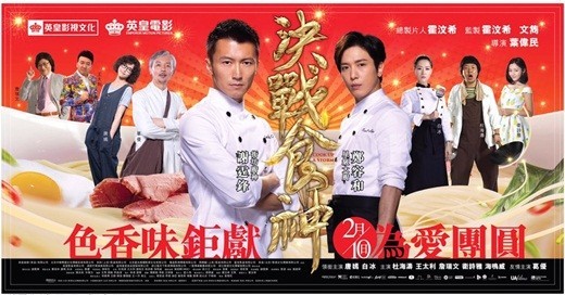 《决战食神》担任主演的韩国男团CNBLUE成员郑容在香港举办宣传活动 《决战食神》担任主演的韩国男团CNBLUE成员郑容在香港举办宣传活动