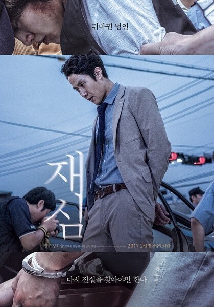 本周韩国影市票房冠军易主，由新上映的本土片《再审》拿下