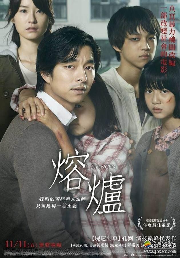 韩国欧爸孔刘以《釜山行》再翻红