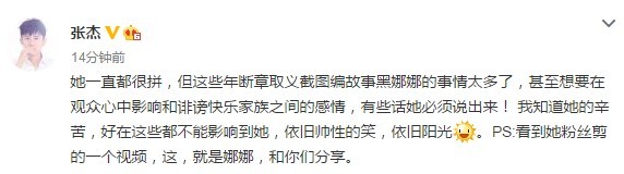 谢娜被黑,张杰怎么说? 谢娜被黑,张杰怎么说?