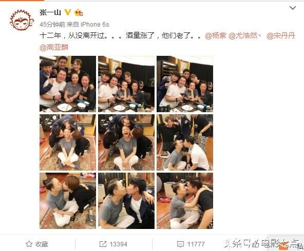 张一山杨紫宋丹丹亲嘴大秀恩爱了? 张一山杨紫宋丹丹亲嘴大秀恩爱了?