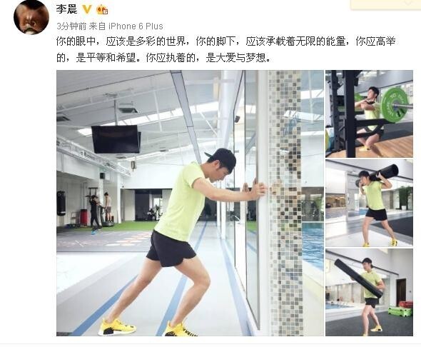 李晨拼命操练为了什么呀? 李晨拼命操练为了什么呀?