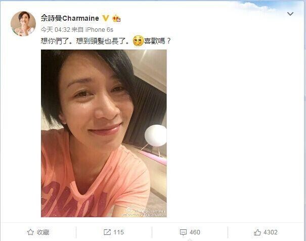 佘诗曼发了条微博，网友为什么受宠若惊了？