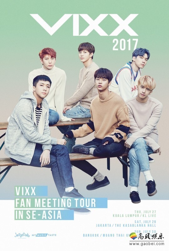 男团VIXX将举办东南亚巡回粉丝见面会 男团VIXX将举办东南亚巡回粉丝见面会