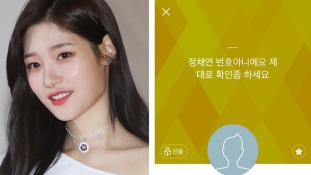 女团DIA为宣传新专辑公开了成员郑采妍的手机号码