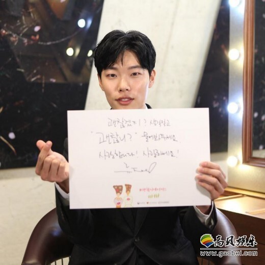 柳俊烈受朴信惠的邀请参加了预防自杀的飞吻接力活动 柳俊烈受朴信惠的邀请参加了预防自杀的飞吻接力活动