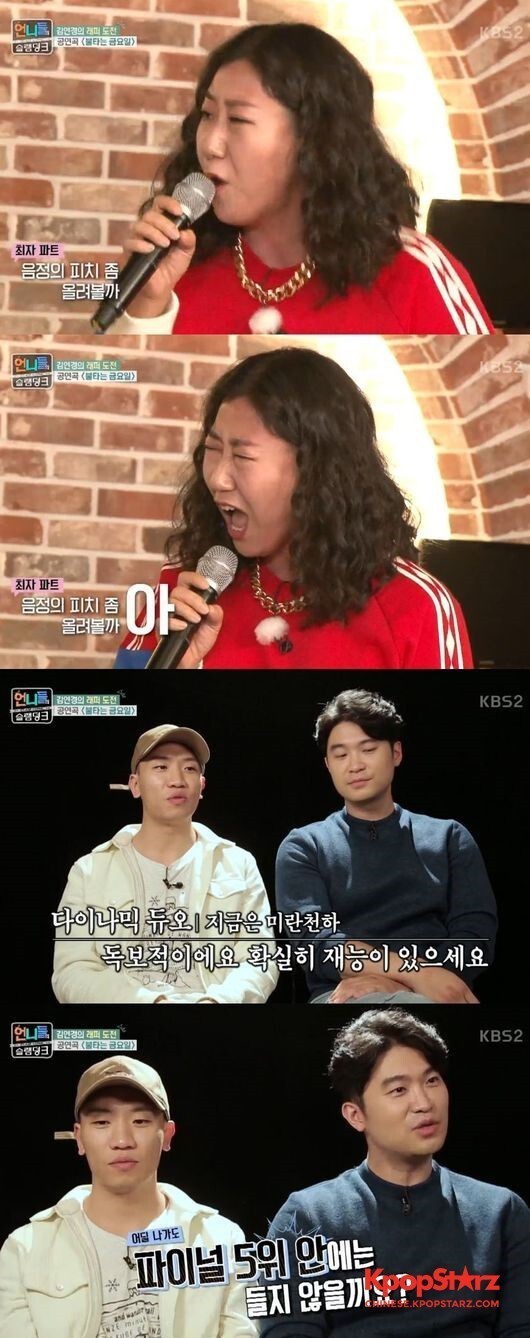 《姐姐们的Slam Dunk》中公开了帮助金妍京选手实现梦想的内容 《姐姐们的Slam Dunk》中公开了帮助金妍京选手实现梦想的内容