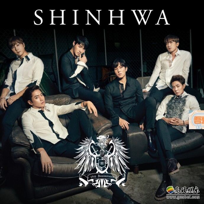 今天是「神话」的19岁生日 今天是「神话」的19岁生日