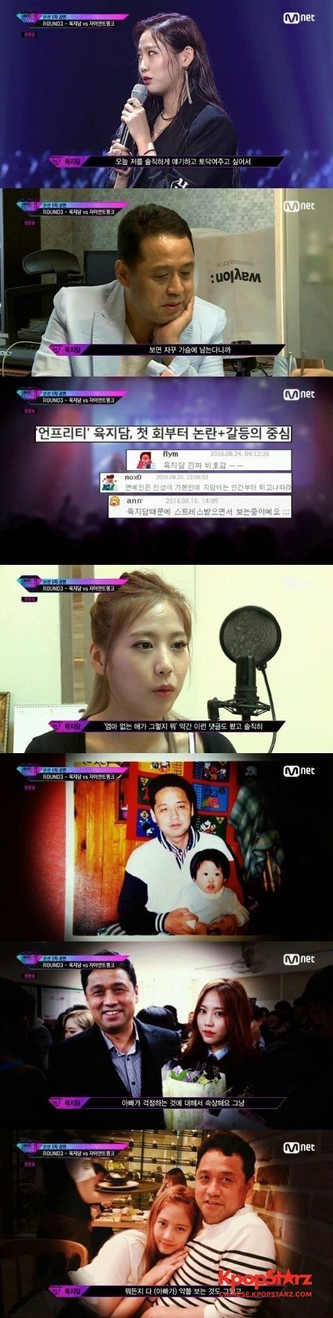 陆智谭与父亲谈网络恶评 陆智谭与父亲谈网络恶评