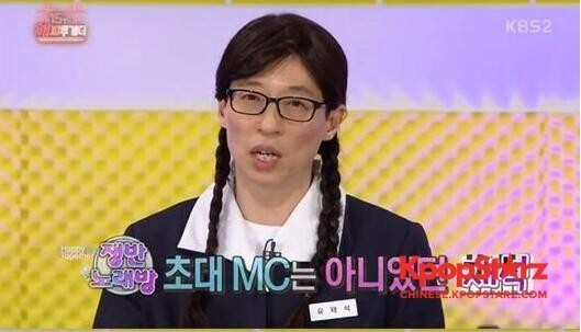 刘在石谈到了过去因为主持不好被骂一事 刘在石谈到了过去因为主持不好被骂一事