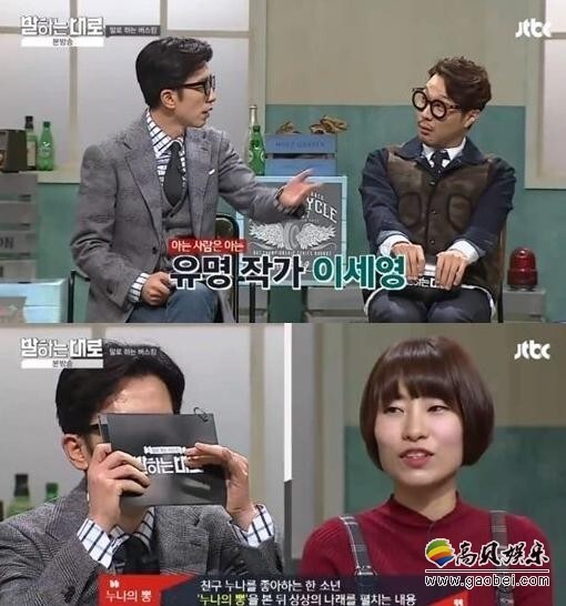 李世英称自己是“小黄文界的J.K罗琳”？