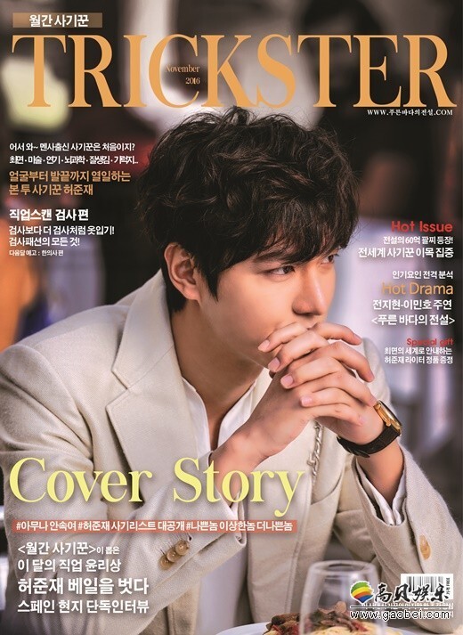 《蓝色海洋的传说》方面公开了演员李敏镐的最新剧照 《蓝色海洋的传说》方面公开了演员李敏镐的最新剧照