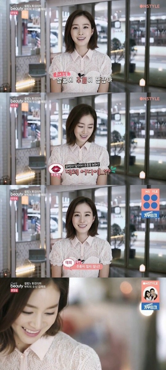 演员金泰熙透露自己非常执着于润唇膏产品