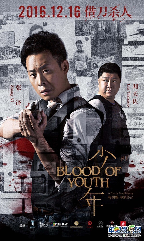 极致悬疑罪案电影《少年》已宣布挺进12月16日全国公映