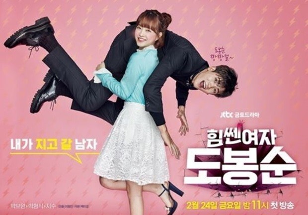 《大力女都奉顺》终於要揭开面纱了 《大力女都奉顺》终於要揭开面纱了