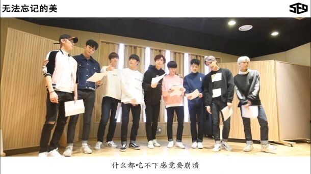 男团SF9公开了收录曲《无法忘记的美》的录制MV