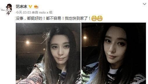 范冰冰武汉宣传新片,李晨是怎样力挺女友了? 范冰冰武汉宣传新片,李晨是怎样力挺女友了?