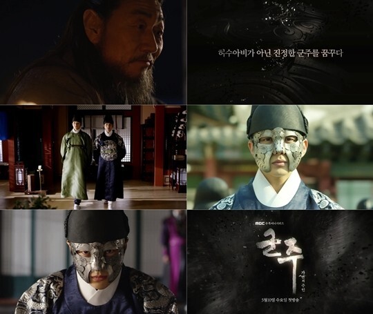 《君主-假面的主人》日前公开了第五版预告 《君主-假面的主人》日前公开了第五版预告