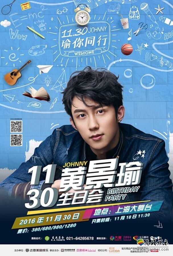 生日会“瑜”你同行 现场惊喜首次曝光了? 生日会“瑜”你同行 现场惊喜首次曝光了?