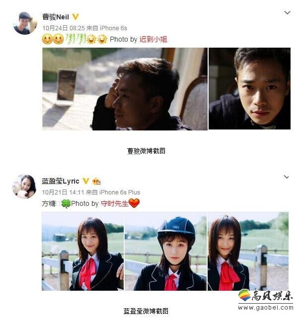 “沉香”曹骏和“浣碧”蓝盈莹恋爱了吗? “沉香”曹骏和“浣碧”蓝盈莹恋爱了吗?