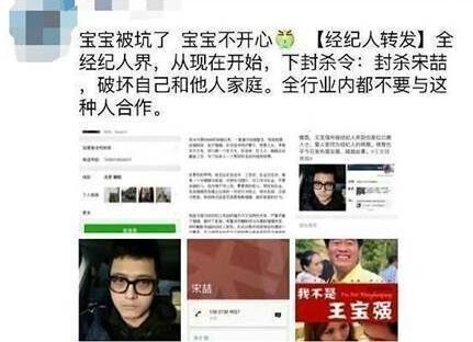 宋喆遭封杀后,他会从事什么行业呢?? 宋喆遭封杀后,他会从事什么行业呢??