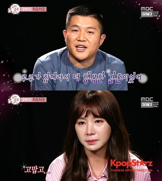 曹世镐、曹璐24日迎来离别正式从《我们结婚了》下车 曹世镐、曹璐24日迎来离别正式从《我们结婚了》下车