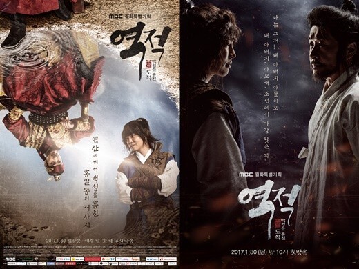 《逆贼：窃取百姓的盗贼》方面25日公开了两张该剧的全新海报