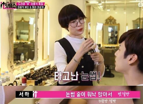 美妆节目日前造访了演员李钟硕常去的美容室