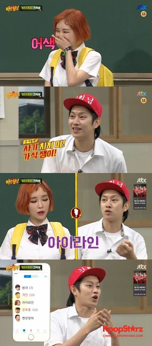 金希澈称保存女艺人手机号用别名