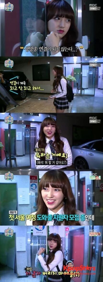 宇宙少女程潇以室外直播散发了可爱的魅力